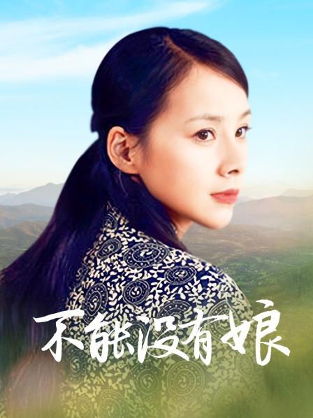 【自打包】极品抖音风裸舞-蜜桃沐沐（沐沐是淑女）-8月定制（12V,2.5G）